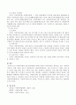 [사회복지] 아동복지법과 영유아보육법에 의해서 현재 우리나라에서 제공되고 있는 아동복지 서비스는 어떤 것들이 있는지 설명. 4페이지