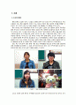 SM엔터테인먼트 해외진출 글로벌 마케팅전략분석  2페이지