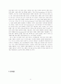 SM엔터테인먼트 해외진출 글로벌 마케팅전략분석  16페이지