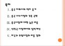 [두산인프라코어 기업분석] 두산인프라코어 경영위기(실적악화) 영향과 향후전망 PPT자료 2페이지