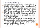 [두산인프라코어 기업분석] 두산인프라코어 경영위기(실적악화) 영향과 향후전망 PPT자료 5페이지