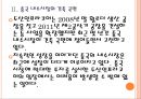 [두산인프라코어 기업분석] 두산인프라코어 경영위기(실적악화) 영향과 향후전망 PPT자료 7페이지
