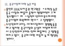 [두산인프라코어 기업분석] 두산인프라코어 경영위기(실적악화) 영향과 향후전망 PPT자료 10페이지