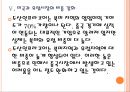 [두산인프라코어 기업분석] 두산인프라코어 경영위기(실적악화) 영향과 향후전망 PPT자료 14페이지