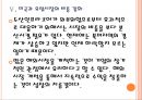 [두산인프라코어 기업분석] 두산인프라코어 경영위기(실적악화) 영향과 향후전망 PPT자료 15페이지