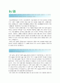 [지역농협자기소개서] 최종합격 지역농협자기소개서 예문 & 면접질문, 지역농협자기소개서샘플, 농축협 신규직원 6급 - 힘이되는 말이나 경험, 본인이 하고 싶은 업무 2페이지