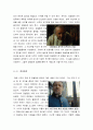 레미제라블영화감상문[레미제라블분석과감상평, 레미제라블줄거리와감상문, 레미제라블영화감상, 레미제라블, 영화레미제라블, 영화레미제라블, 레미제라블감상문] 4페이지