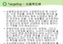 제주항공 jejuair 마케팅전략분석과 경영분석및 제주항공 성공요인분석 : 경쟁사 비교분석-진에어,에어부산,이스타항공,에어아시아 29페이지