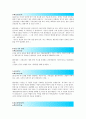 [2016]대세주례없는결혼식식순순서와우수예문 주례없는결혼식진행방법 - 식순순서 사회멘트방법 5페이지