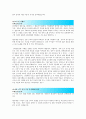 [2016]대세주례없는결혼식식순순서와우수예문 주례없는결혼식진행방법 - 식순순서 사회멘트방법 7페이지
