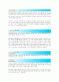 [2016]대세주례없는결혼식식순순서와우수예문 주례없는결혼식진행방법 - 식순순서 사회멘트방법 9페이지