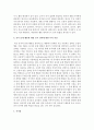 유아가 갈등해결, 규칙 정하기, 또는 학급의 사회적 과정에 참여하기를 거부할 때, 교사가 사용할 수 있는 전략을 제시 5페이지