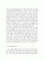 천번을흔들려야어른이된다독서감상문[천번을흔들려야어른이된다서평][천번을흔들려야어른이된다독후감][김난도 천번을흔들려야어른이된다][천번을흔들려야어른이된다] 4페이지