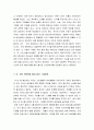 천번을흔들려야어른이된다독서감상문[천번을흔들려야어른이된다서평][천번을흔들려야어른이된다독후감][김난도 천번을흔들려야어른이된다][천번을흔들려야어른이된다] 6페이지
