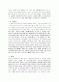 천번을흔들려야어른이된다독서감상문[천번을흔들려야어른이된다서평][천번을흔들려야어른이된다독후감][김난도 천번을흔들려야어른이된다][천번을흔들려야어른이된다] 7페이지