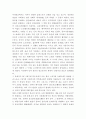 종교에 대한 모든 것 - 내가생각하는종교관, 종교의종류및역사와현황, 종교의문제점과장점, 나의종교관, 종교에대한나의생각, 종교의기원및종류와현황 4페이지