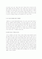 종교에 대한 모든 것 - 내가생각하는종교관, 종교의종류및역사와현황, 종교의문제점과장점, 나의종교관, 종교에대한나의생각, 종교의기원및종류와현황 7페이지