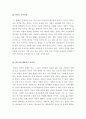 종교에 대한 모든 것 - 내가생각하는종교관, 종교의종류및역사와현황, 종교의문제점과장점, 나의종교관, 종교에대한나의생각, 종교의기원및종류와현황 8페이지