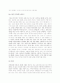 종교에 대한 모든 것 - 내가생각하는종교관, 종교의종류및역사와현황, 종교의문제점과장점, 나의종교관, 종교에대한나의생각, 종교의기원및종류와현황 9페이지