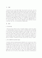 [사회과학] 부모교육의 필요성을 아동, 부모, 국가(사회)측면에서 설명 2페이지