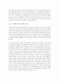 [사회과학] 부모교육의 필요성을 아동, 부모, 국가(사회)측면에서 설명 3페이지