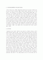 [사회과학] 부모교육의 필요성을 아동, 부모, 국가(사회)측면에서 설명 4페이지