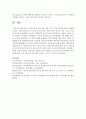 [사회과학] 부모교육의 필요성을 아동, 부모, 국가(사회)측면에서 설명 5페이지