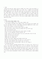 서비스이용자의 변화를 방해하는 관계와 대처기술.  2페이지