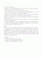 서비스이용자의 변화를 방해하는 관계와 대처기술.  4페이지