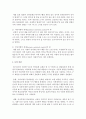 번스타인(Basil Bernstein)이 제시한 부모의 언어통제 유형과 언어통제 유형에 따른 예를 제시 4페이지