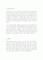  포스메이트 기술 최신 BEST 합격 자기소개서!!!! 2페이지