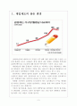 [대학입학제도,대학입시제도] 대입제도의 문제점과 해결방안 보고서 3페이지