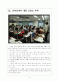 [대학입학제도,대학입시제도] 대입제도의 문제점과 해결방안 보고서 5페이지