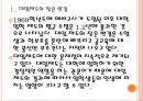 [대학입학제도,대학입시제도] 대입제도의 문제점과 해결방안.PPT자료 4페이지