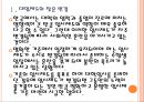 [대학입학제도,대학입시제도] 대입제도의 문제점과 해결방안.PPT자료 5페이지