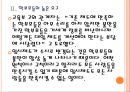 [대학입학제도,대학입시제도] 대입제도의 문제점과 해결방안.PPT자료 7페이지