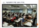 [대학입학제도,대학입시제도] 대입제도의 문제점과 해결방안.PPT자료 9페이지