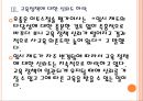 [대학입학제도,대학입시제도] 대입제도의 문제점과 해결방안.PPT자료 10페이지