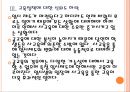 [대학입학제도,대학입시제도] 대입제도의 문제점과 해결방안.PPT자료 11페이지