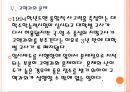 [대학입학제도,대학입시제도] 대입제도의 문제점과 해결방안.PPT자료 14페이지