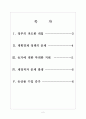 [농업문제] 세계 각국의 농업정책 문제점과 한국농업의 발전방향 보고서 2페이지