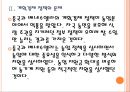 [농업문제] 세계 각국의 농업정책 문제점과 한국농업의 발전방향.PPT자료 7페이지