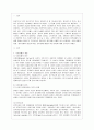 [한국정부론 공통] 우리나라의 대표적인 정부실패 사례를 하나 선정하여, 사례 내용의 설명, 정부실패의 원인과 내용, 정부실패 해결을 위한 방안을 설명. 2페이지