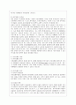 [한국정부론 공통] 우리나라의 대표적인 정부실패 사례를 하나 선정하여, 사례 내용의 설명, 정부실패의 원인과 내용, 정부실패 해결을 위한 방안을 설명. 4페이지