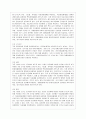 [한국정부론 공통] 우리나라의 대표적인 정부실패 사례를 하나 선정하여, 사례 내용의 설명, 정부실패의 원인과 내용, 정부실패 해결을 위한 방안을 설명. 9페이지