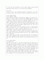 [한국정부론 공통] 우리나라의 대표적인 정부실패 사례를 하나 선정하여, 사례 내용의 설명, 정부실패의 원인과 내용, 정부실패 해결을 위한 방안을 설명. 10페이지
