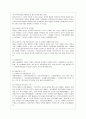 [아동복지 B형 과제] 아동의 권리 이념의 발달과 복지와의 관계를 논하시오. 4페이지