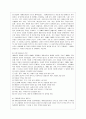 [아동복지 B형 과제] 아동의 권리 이념의 발달과 복지와의 관계를 논하시오. 7페이지