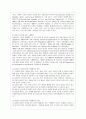 [아동복지 B형 과제] 아동의 권리 이념의 발달과 복지와의 관계를 논하시오. 8페이지