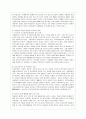 [아동복지 B형 과제] 아동의 권리 이념의 발달과 복지와의 관계를 논하시오. 10페이지